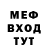 Меф мяу мяу 4 MMC Kalimari Krusader