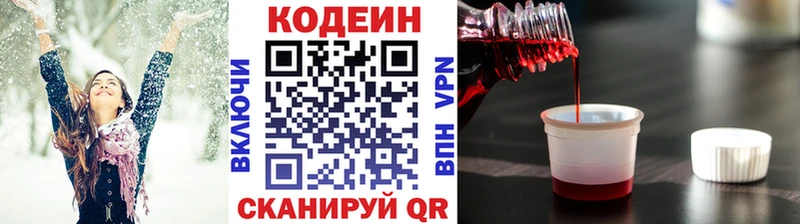 Кодеиновый сироп Lean Purple Drank  Усмань 