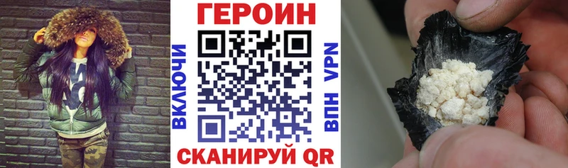 ГЕРОИН герыч  купить наркоту  Усмань 