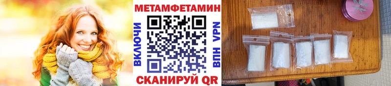 Первитин кристалл  Усмань 